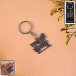 Radhe Krishna Metal Keychain featuring peacock feather design on premium metal alloy