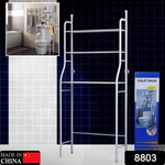 Close-up of the metal over toilet storage rack with toiletries and towels, highlighting its functionality.