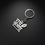 Side profile of Radhe Krishna Metal Keychain showing slim and compact design