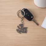 Spiritual mantra engraved keychain with Lord Shiva motif